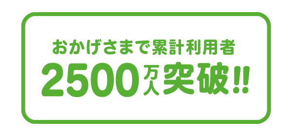 調整さん - 簡単スケジュール調整、出欠管理ツール